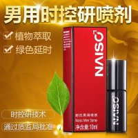 耐氏升级版2代男用延时喷剂液 男性外用持久不麻木 非防早泄药物 非助勃壮阳药印度神油皇帝油 sm高潮成人情趣用品性用品