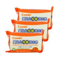Combi康贝婴幼儿抑菌洗衣皂(柑橘)促销装3块