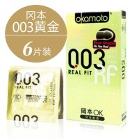冈本003黄金6只装避孕套超薄润滑安全套 成人情趣计生性用品