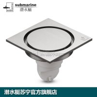 潜水艇全铜防臭地漏防反水防堵塞拉丝面板隐形落水口地漏LTFD50-10