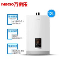 万家乐燃气热水器JSQ24-12A1燃气热水器智能防护正品 12升强排式恒温速热 二级能效珍珠白