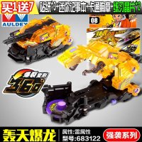 奥迪双钻爆裂飞车3代玩具 套装正版男孩玩具星能觉醒 合体连翻多重夺晶双车合体 合体弹射系列 御星神