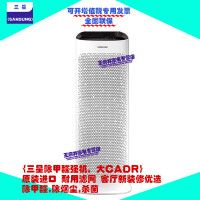 三星空气净化器KJ713G-K7050WD原装进口新国标认证，CCM等级P4，数值显示， 适用85平米