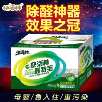 快活林醛特宝1400g 家居急入住/母婴除甲醛家装除醛净化除味 家用去甲醛椰壳活性炭包