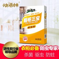 快活林防虫宝200g