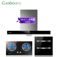 康宝（Canbo）A88R+B103+11EG欧式油烟机 台式嵌入式燃气灶 嵌入式变频高温消毒柜烟灶消套餐