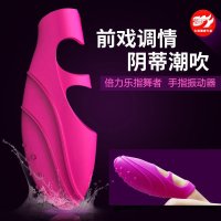 取悦震动手指套 套装