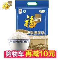 福临门 软糯香米5KG 粳米