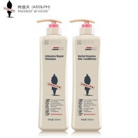 阿道夫香薰滋润修护洗发水680ml*2瓶