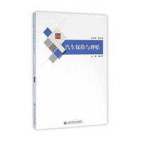 合众汽车馆：汽车保险与理赔