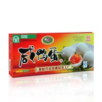 【中华特色馆】高邮馆88牌 高邮特产 咸鸭蛋 盐蛋咸蛋55克10只礼盒装