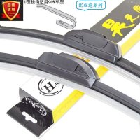 昊之鹰H7比亚迪无骨雨刮器 20-22款秦PLUS/EV/DM-I（方头24+16）