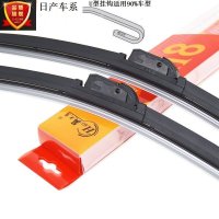 昊之鹰无骨雨刮器日产系列适用U型挂钩式 13-18款天籁/匹配的26+16
