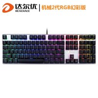 达尔优（dare-u）108键机械幻彩版 RGB黑轴 游戏背光机械键盘