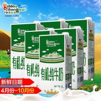 圣牧有机纯牛奶1L*6盒*1箱装