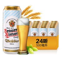 德国 Kaisersimon 凯撒(恺撒)西蒙小麦白啤酒500ml*24听整箱装