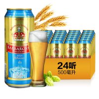 德国进口啤酒 凯尔特人（Barbarossa）小麦啤酒500ml*24听/箱