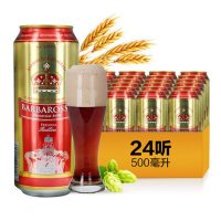德国进口 凯尔特人（Barbarossa）红啤酒500ml*24听/箱