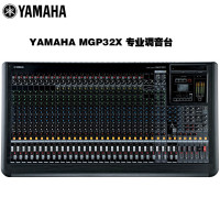 Yamaha/雅马哈 MGP32X 32路带效果调音台 全新正品行货 带防伪