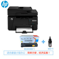 惠普 hp Pro MFP M128fn 黑色激光打印机一体机 （打印复印扫描传真有线网络）套餐三