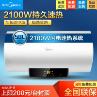 美的电热水器 F5021-X1(S)