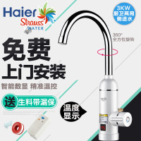 海尔施特劳斯(Haier Strauss) HSW-C30M1即热式电热水龙头快速热厨宝热水器