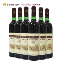 【苏宁超市】长城（GreatWall ) 红酒特酿3解百纳干红葡萄酒 750ml*6整箱