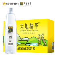 天地精华天然弱碱性矿泉水小瓶装350ml*20瓶整箱装饮用水非纯净水