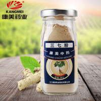 【苏宁易购超市】 康美三七粉 云南文山三七粉88g瓶装