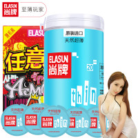 尚牌ELASUN原装进口避孕套 天然超薄罐装20片 送任意爱16片+情趣内衣 安全避孕组合套装
