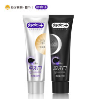 舒客(Saky)流光白早晚牙膏(活炭深洁）65克+65克