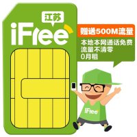 江苏宿迁iFree卡体验版