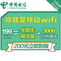 【199无限流量卡】广东电信 全国无限流量 电信4G上网卡 电话卡 流量卡 手机