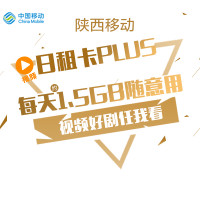 中国移动王卡1元1GB国内流量手机卡电话卡充50得170元话费