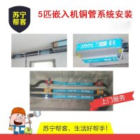 加长1米铜管嵌入机安装