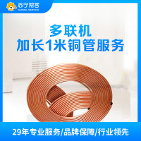 加长1米铜管商用柜机安装
