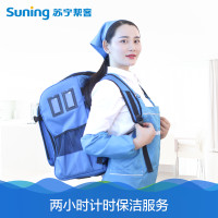 两小时计时保洁服务 帮客上门服务