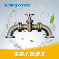 151-200平米家庭水管深度清洗服务