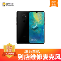 华为Mate9手机更换麦克风(不送话，送话声音小，对方听不到声音)【到店维修 非原厂物料】
