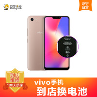 vivoY67 手机更换电池(电池膨胀、自动关机、电池续航时间短)【到店维修 非原厂物料】