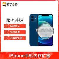 苹果 iPhone6s手机内存升级128G 手机专业到店维修【非原厂物料】