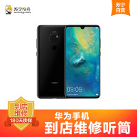 华为Nova 手机更换听筒(听筒无声、声音小)【到店维修 非原厂物料】
