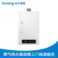 燃气热水器故障上门检测服务