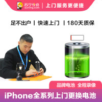 苹果系列手机iPhone11上门更换电池(电池膨胀、自动关机、电池续航时间短)【上门维修非原厂物料】