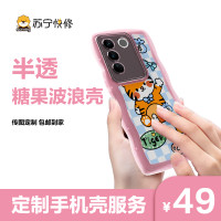 iPhone 13 Pro Max 定制半透糖果波浪手机壳(透紫)【传图定制 包邮到家】