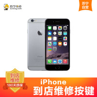 苹果iPhone15ProMax手机按键故障维修（开关机键/音量键/静音键）【到店维修 非原厂物料】