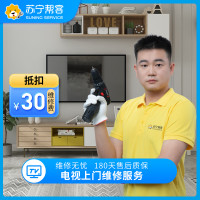 电视维修检测服务 Friend会员全屋检测服务