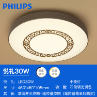 飞利浦(PHILIPS)LED吸顶灯圆形 温馨卧室大气现代简约餐厅照明灯饰悦礼 悦礼LED30W圆形[不带遥控]
