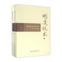 明道优术