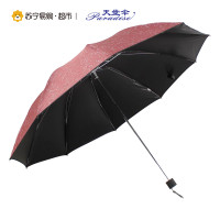 天堂伞 30132ELCJ 写意花黑胶三折双人商务太阳伞晴雨伞 桃红
